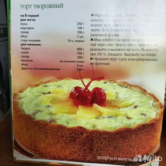 Кулинарные книги