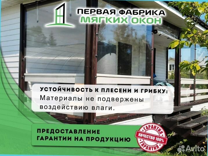 Мягкие окна из пвх — для террас и беседок