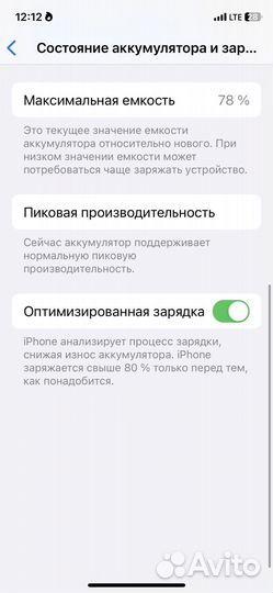 iPhone X, 64 ГБ