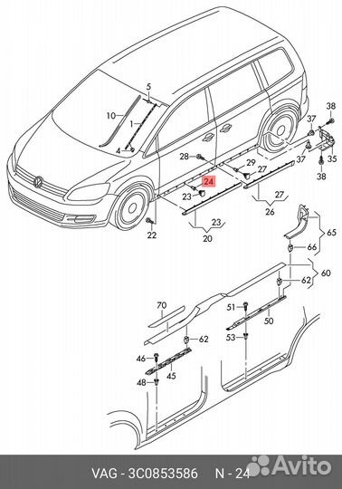 Клипса крепления обшивки крышки багажника VAG 3C0