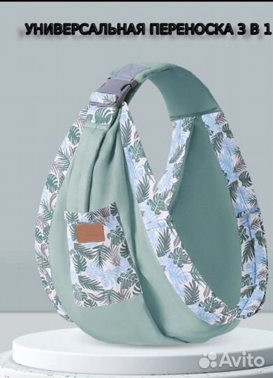 Слинг переноска для детей