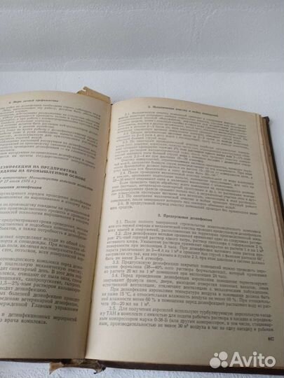 Ветеринария книги законодательство