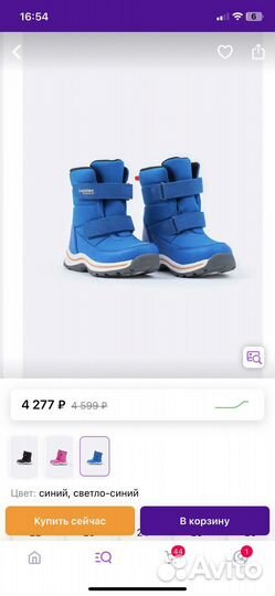 Зимние ботинки Lassie 22 размер