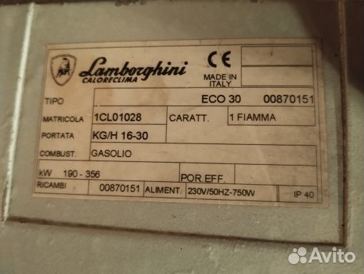 Горелка дизельная Lamborghini ECO 30