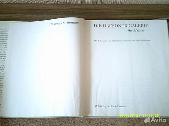 Дрезденская галерея, М.Альпатов, 80-е годы, СССР