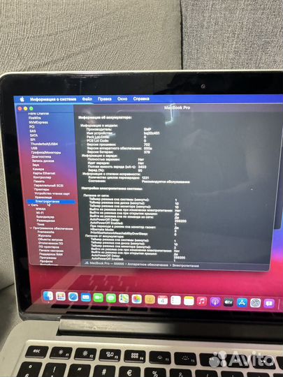 Macbook pro 13 retina 2013