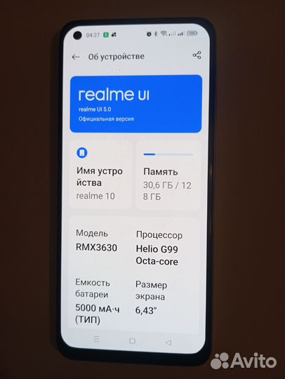 realme 10, 8/128 ГБ