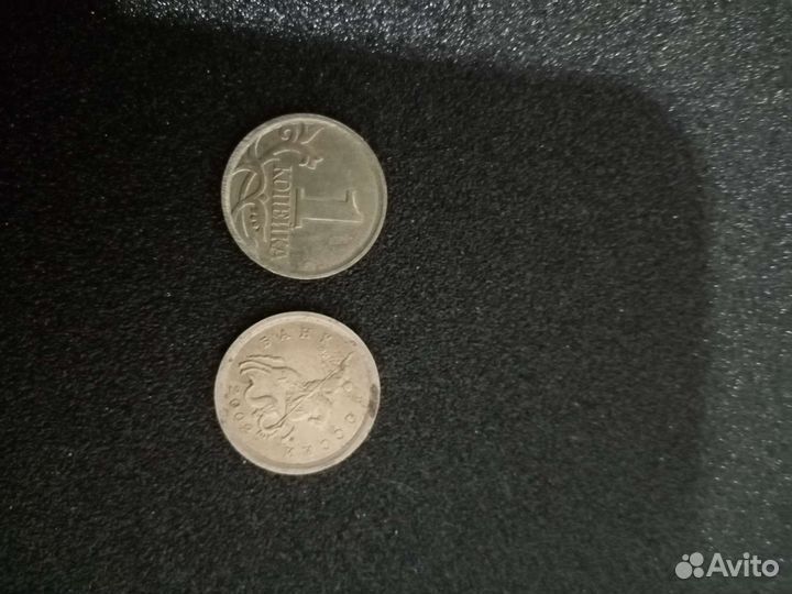 Монета одна копейка