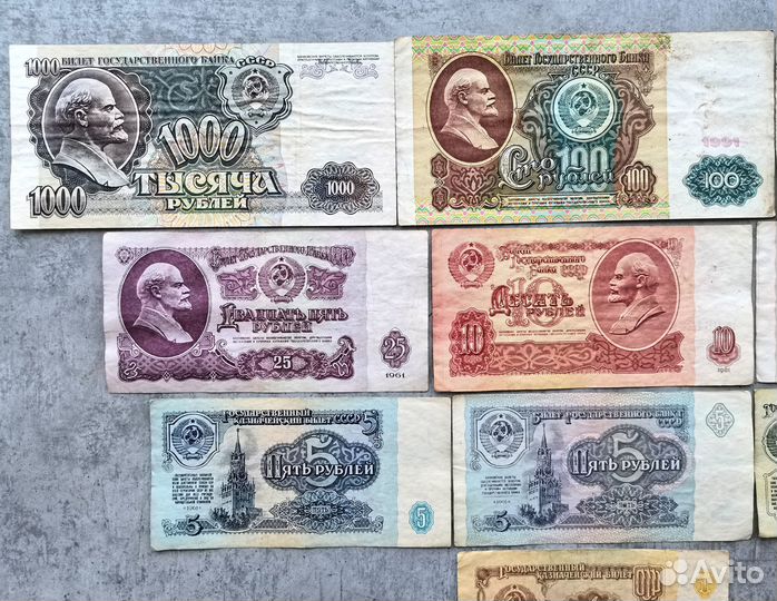 Набор из 10 разных банкнот СССР