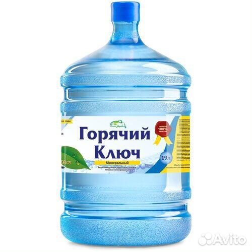 Бутыль для воды 19 литров