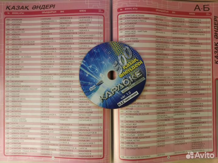 Оригинальный диск LG караоке + список песен