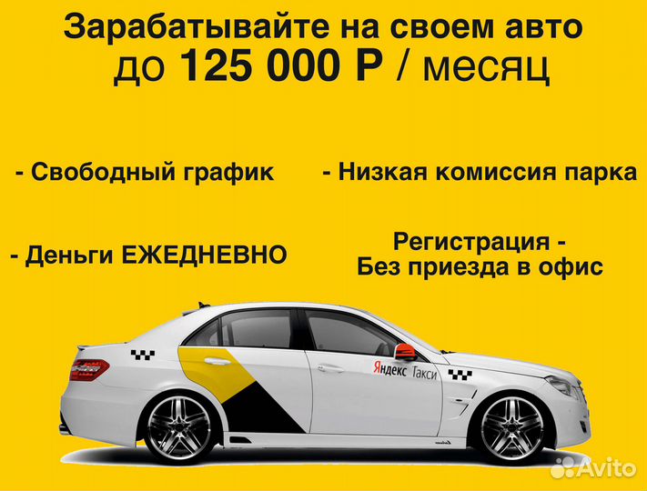 Водитель в такси на личном авто