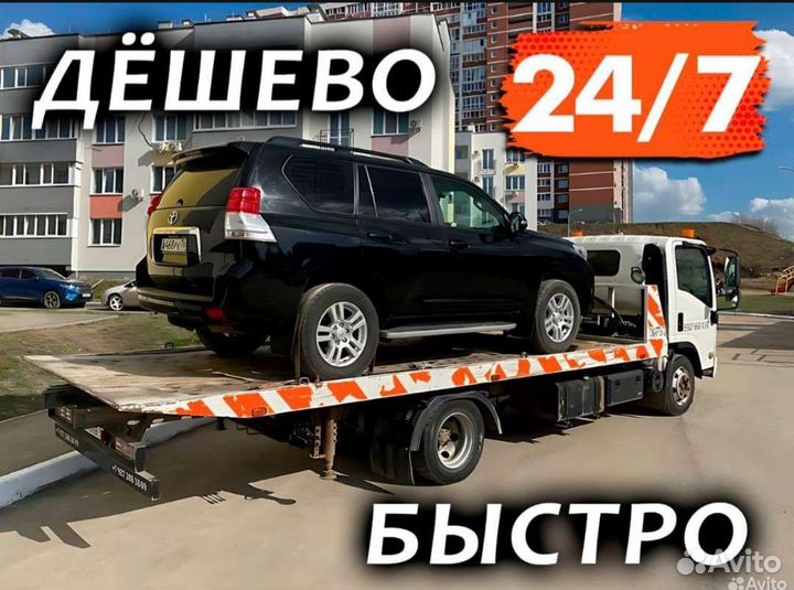 Эвакуатор Озёрск