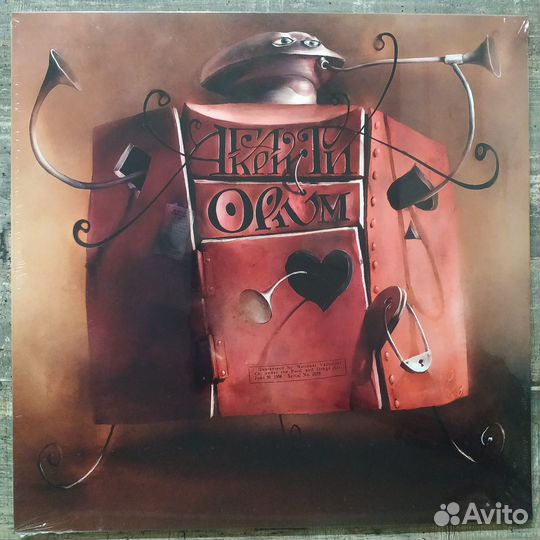 Агата Кристи - Opium (2014)