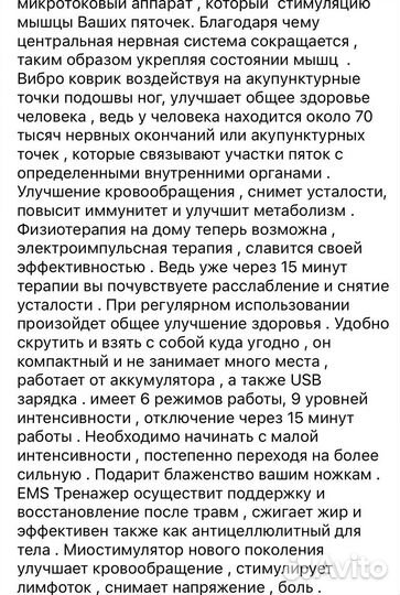 Массажер для тела электрический новый