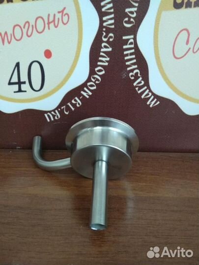 Носик для холодильника DN 2 с атмосферным выходом