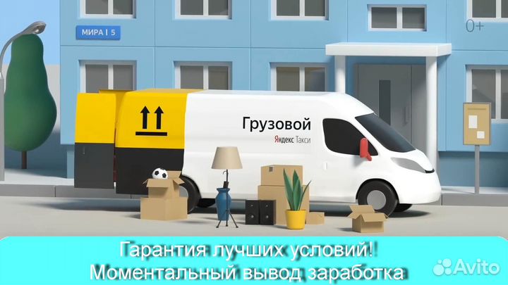 Работа в Яндекс.Грузовой со свои авто гибкий графи