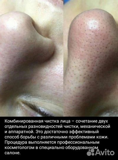 Косметолог,массажист