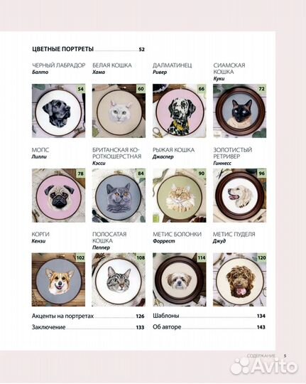 Так и хочется погладить Вышиваем портрет по фото