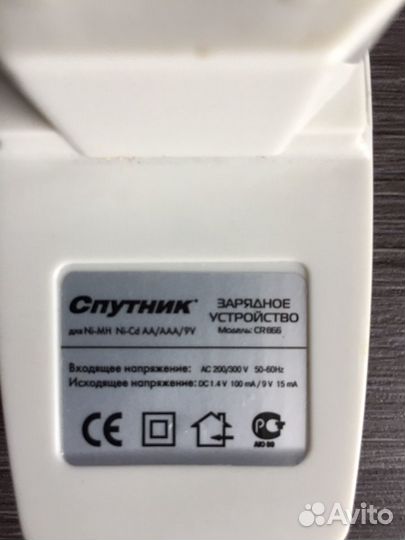 Зарядное устройство