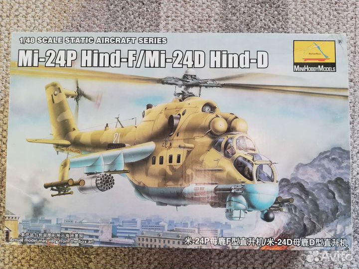 Модель вертолета ми 24П 1/48