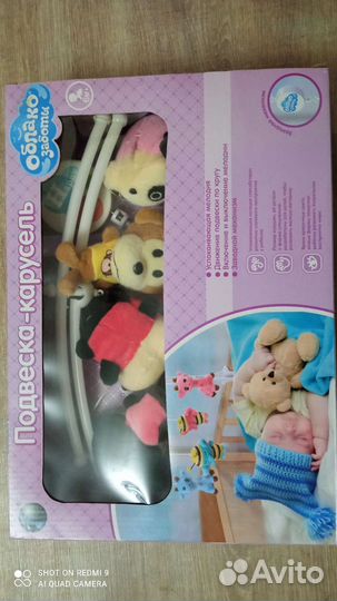 Мобиль на кроватку