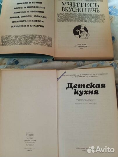 Кулинарные книги