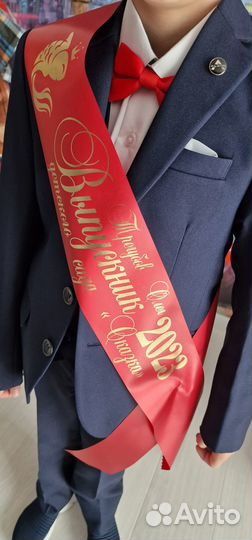 Лента для выпускников школы /детского сада