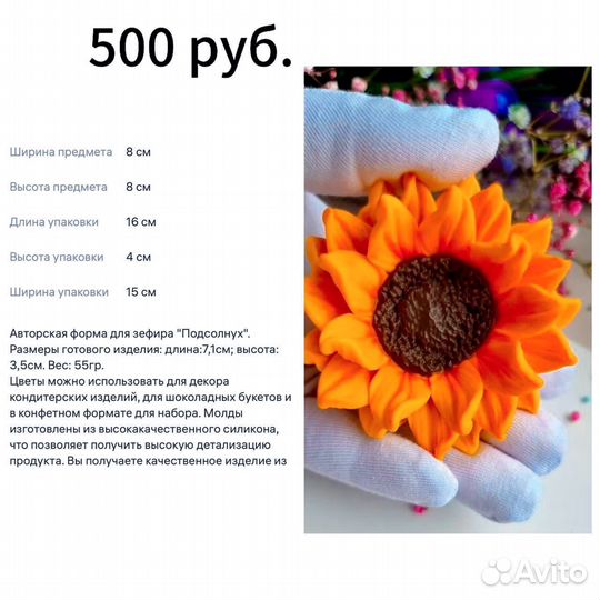 Молды для шоколада (1)
