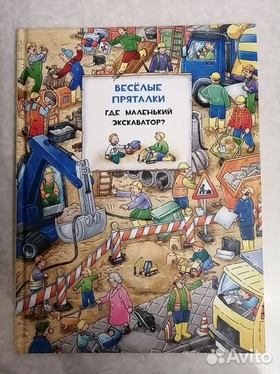 Весёлые пряталки Нигма