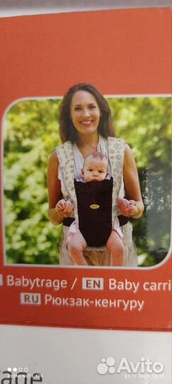 Рюкзак - кенгуру