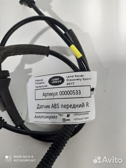 Датчик ABS Land Rover Discovery Sport 2017