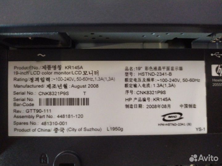 Монитор HP hstnd-2341-B