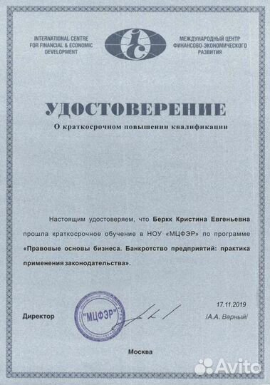 Банкротство физических лиц под ключ.Гарантия