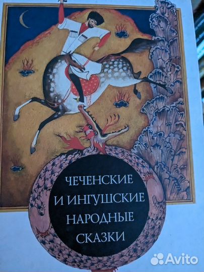 Книги чеченских авторов