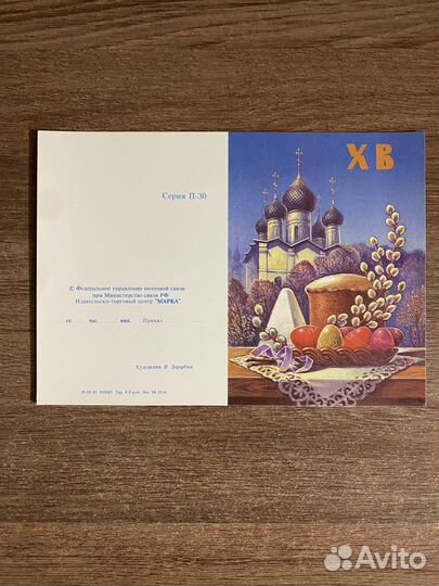 Открытки советские СССР