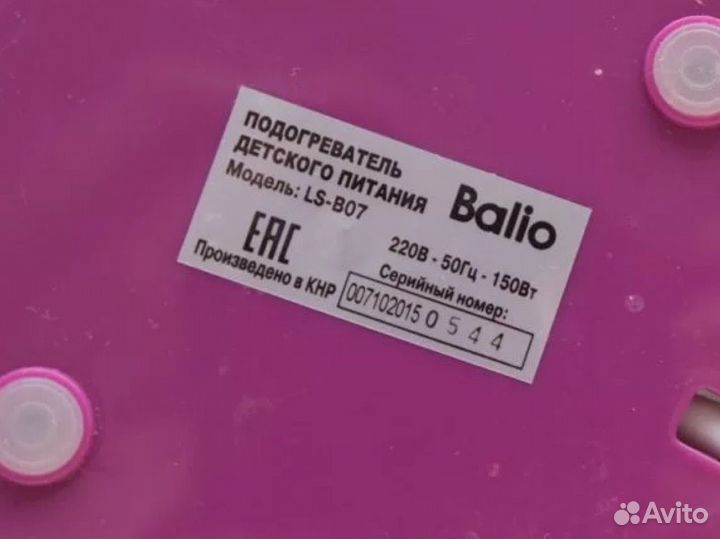 Подогреватель для бутылочек Balio