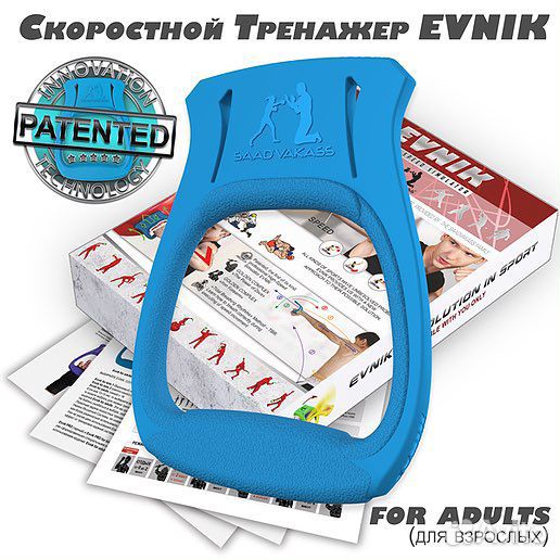 Evnik simulator « Универсальный набор»+ упоры