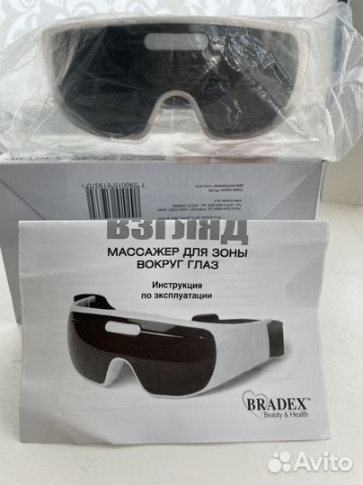 Массажер для зоны вокруг глаз