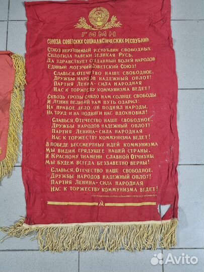 Вымпелы СССР