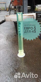 Дизельное Топливо Солярка Евро дт