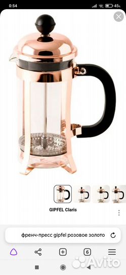 Френч пресс gipfel