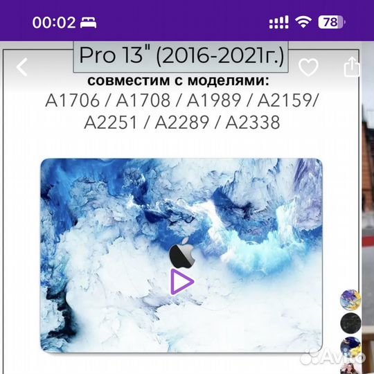 Чехол для MacBook Pro 13 M1 2018-2022 накладка