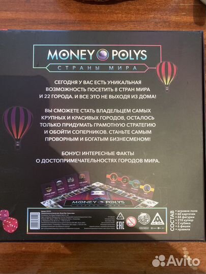 Настольная игра Money polys