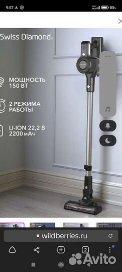 Беспроводной пылесос swiss diamond SD-SVC-001