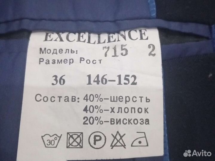 Пиджак школьный росто 146-152