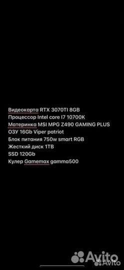 Мощный игровой компьютер