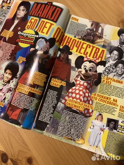 Журнал Майкл Джексон Michael Jackson спцвыпуск