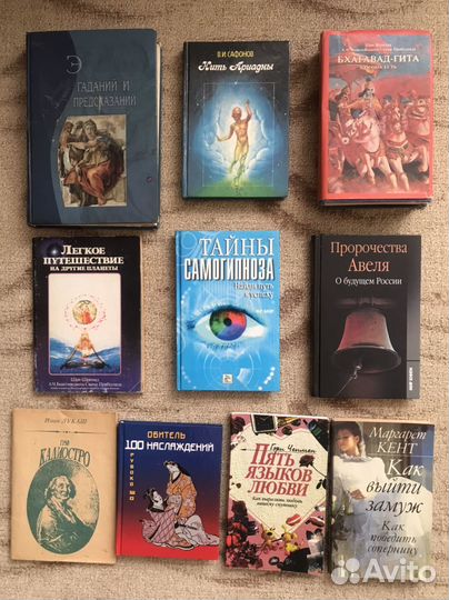 Книги. Психология, медитация. Йога