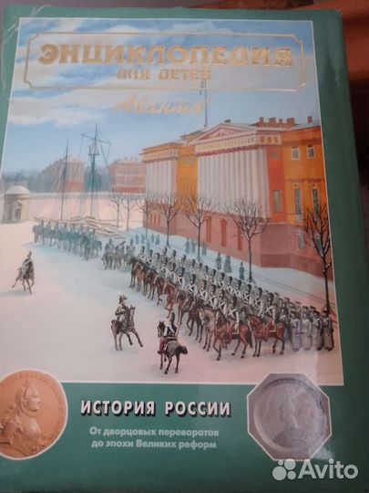 Детские книги СССР энциклопедия